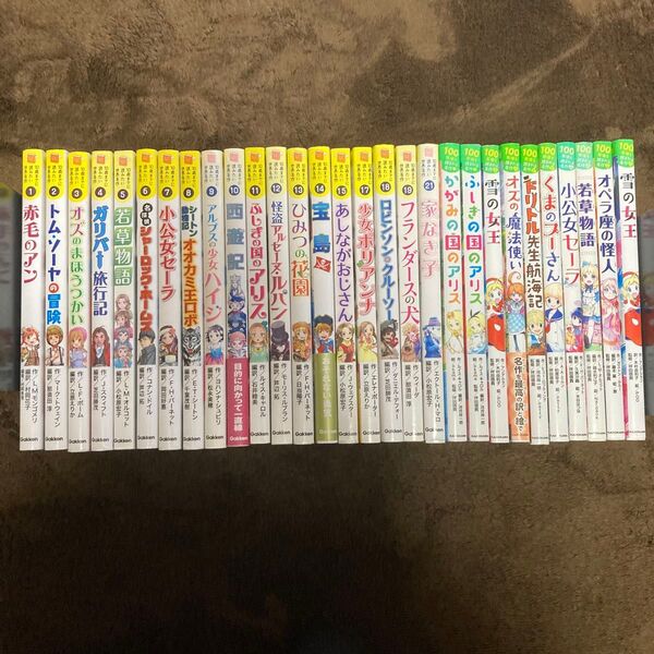 10歳までに読みたい世界名作 29冊まとめ売り