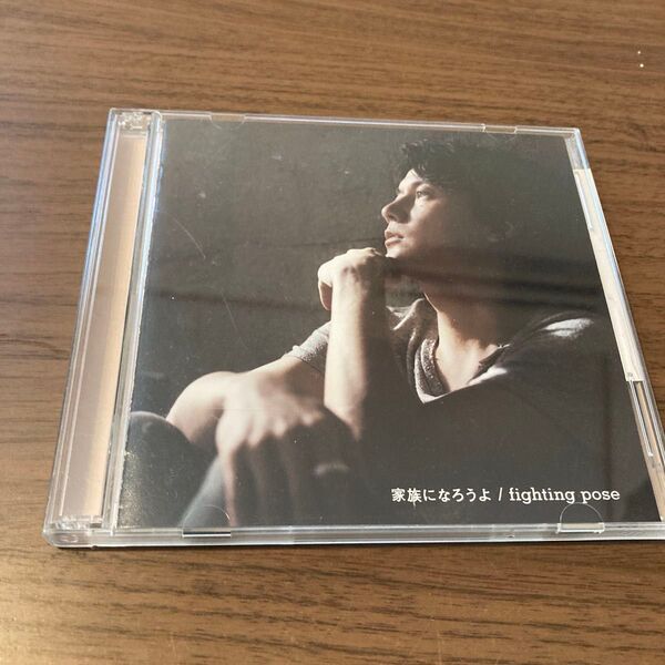 福山雅治 CD+DVD 【家族になろうよ/fighting pose】 オリコン加盟店■初回限定盤★ライヴDVD付