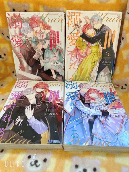 コミック4冊セット 「売られた辺境伯令嬢は隣国の王太子に溺愛される 2~5」