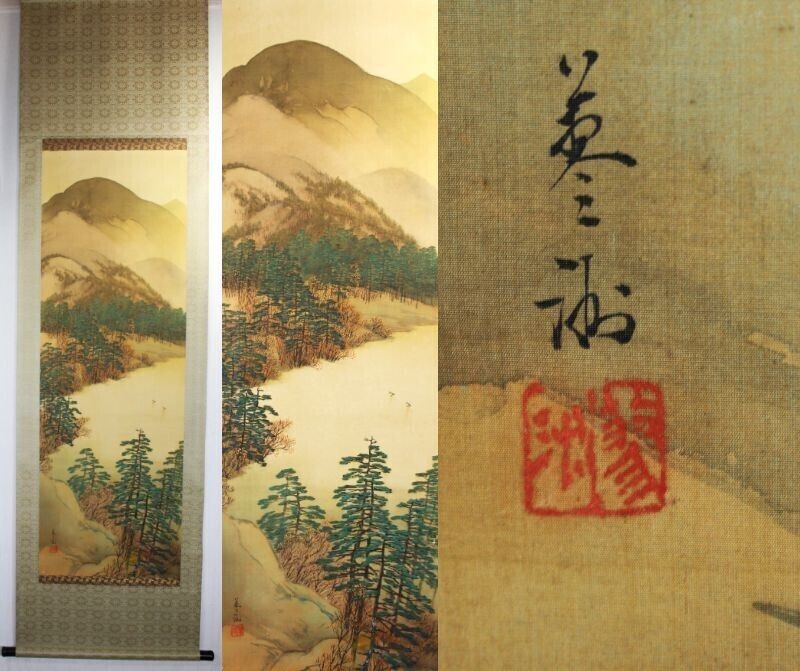 倣 岸駒 岸派の祖 水墨虎図 紙本掛軸 Z285｜骨董店 のびる 古