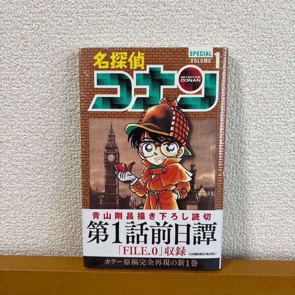 名探偵コナン 1 SPECIAL・トレーディンググラフィックコレクション2
