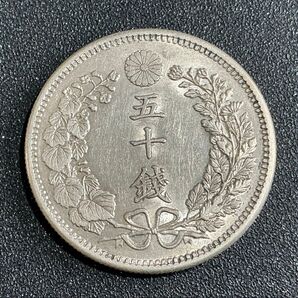希少特年 明治35年 「1902年」五十銭銀貨 古銭