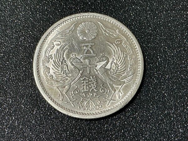 希少 小型50銭銀貨 昭和13年 鳳凰銀貨 特年 美品 銀貨 コレクション向け