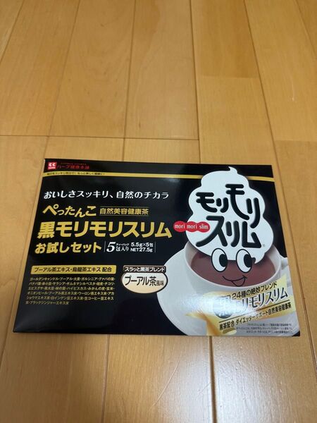 黒モリモリスリム お試しセット ダイエットティー