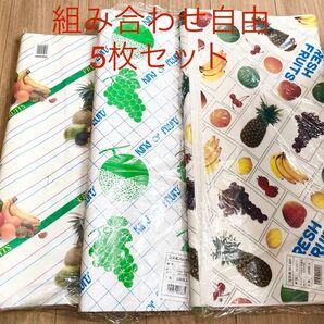 レトロ包装紙5枚セットフルーツ組み合わせ自由