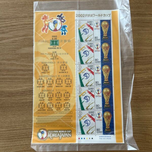 2002年FIFAワールドカップ記念切手