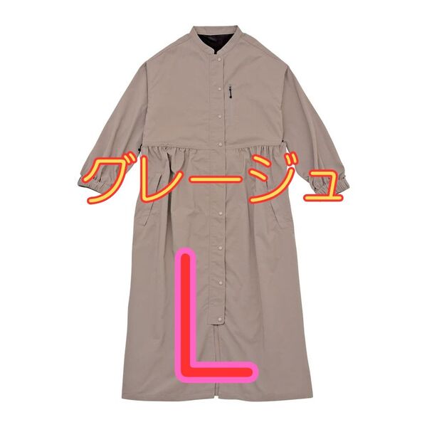 【グレージュL】ワークマン 高撥水シェルワンピースコート Lサイズ 新品未使用