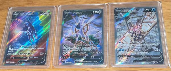 『美品』三神 SAセット オリジンディアルガv sa オリジンパルキアv sa アルセウスv sa ポケモンカード