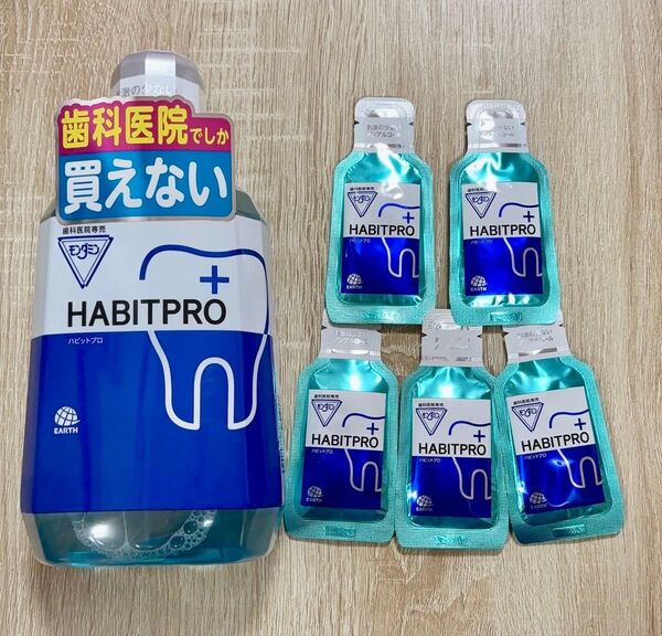 インフルエンザ予防 歯科専売 ハビットプロ 1080ml +12ml×5個