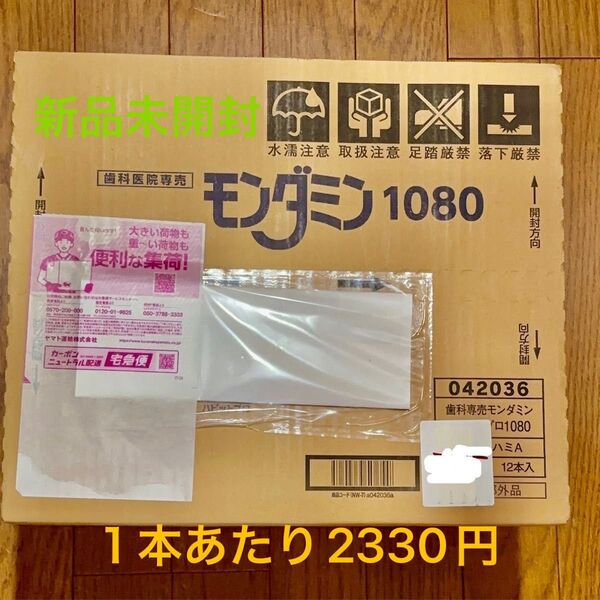 歯科専売 ハビットプロ 1080ml×12本 未開封