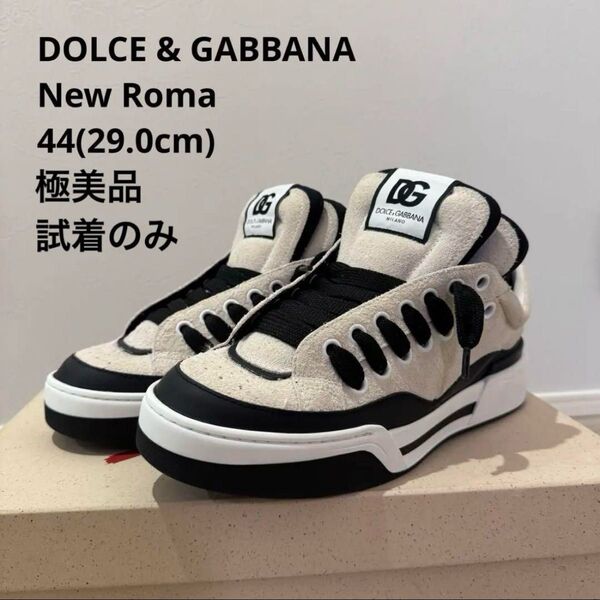 極美品 DOLCE&GABBANA NEW ROMA スニーカー 44 29.0cm 定価以下 試着のみ