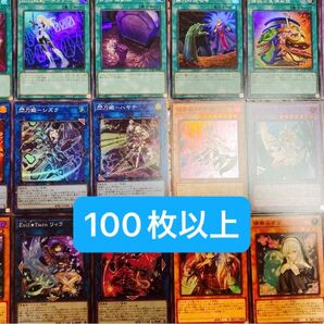 遊戯王 スーパーレア 100枚以上