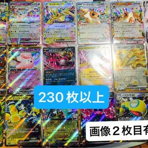 ポケモンカード RR 230枚以上