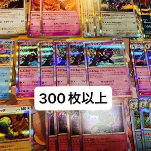 r ポケモンカード 300枚以上