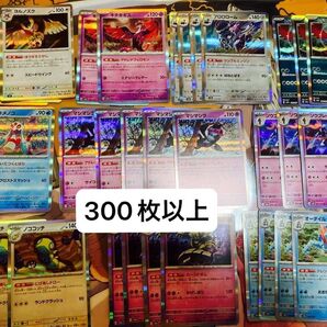 ポケモンカード r 300枚以上
