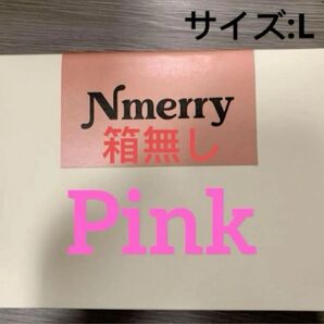 エヌメリー Nmerry ピンク Lサイズ 渡辺直美