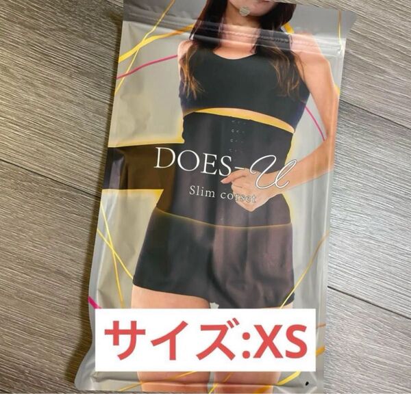 ベルミス does-u ダズユースリムコルセットXS