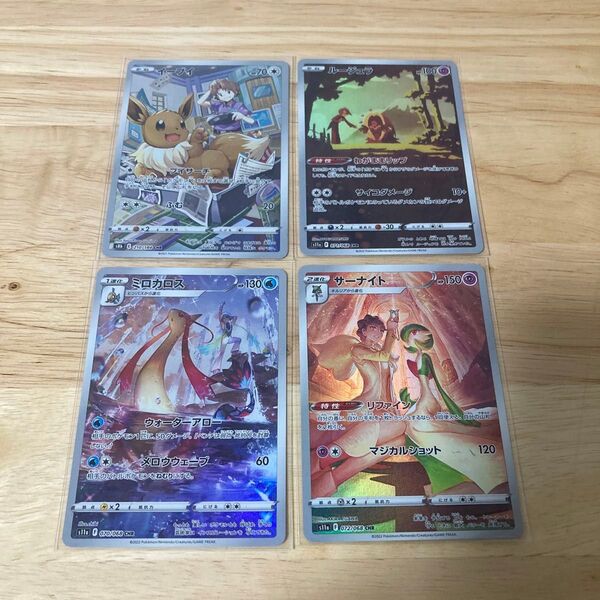 ポケモンカード CHR 4枚セット