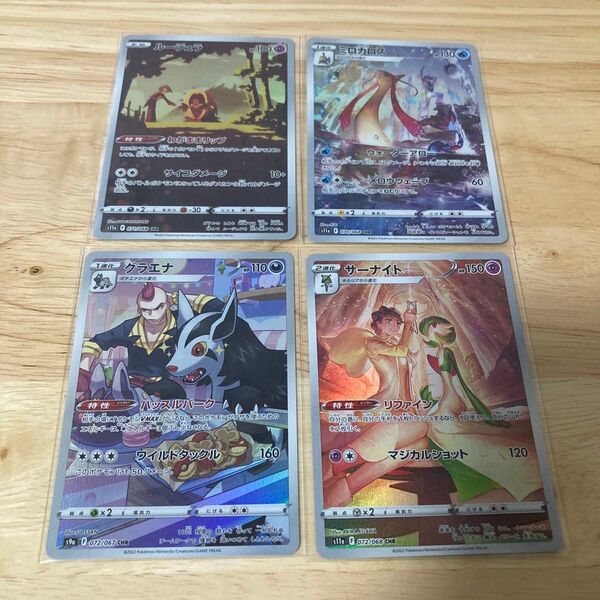 ポケモンカード CHR 4枚セット