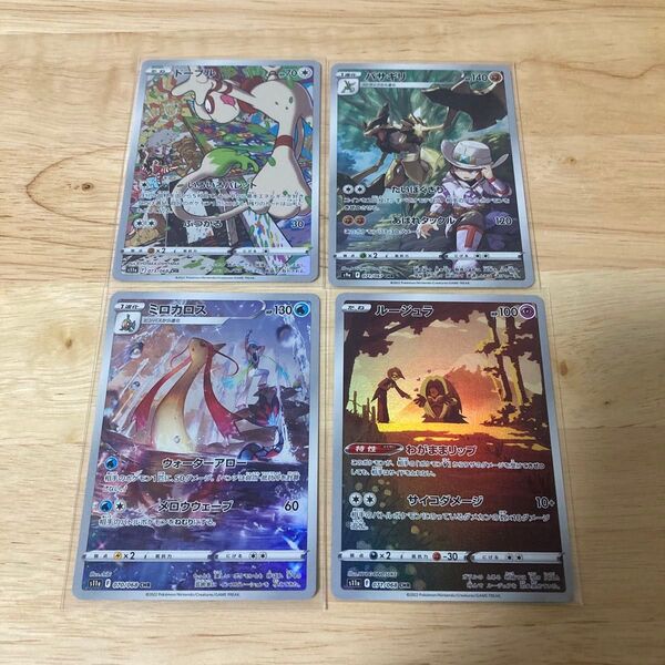 ポケモンカード CHR 4枚セット