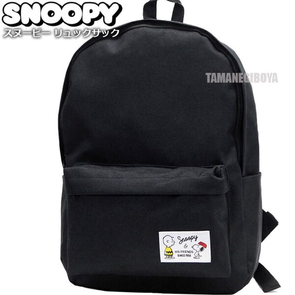 スヌーピー リュック レディース キッズ 軽量 スクールバッグ リュックサック PEANUTS SNOOPY バッグ 新品 黒