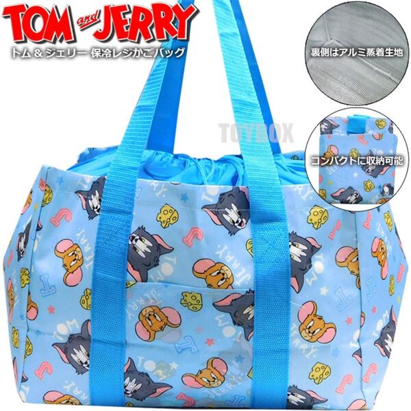 トムとジェリー 大容量 保冷 レジかごバッグ クーラーバッグ 軽量 エコバッグ 保冷バッグ レジバッグ レディース 新品 ピンク