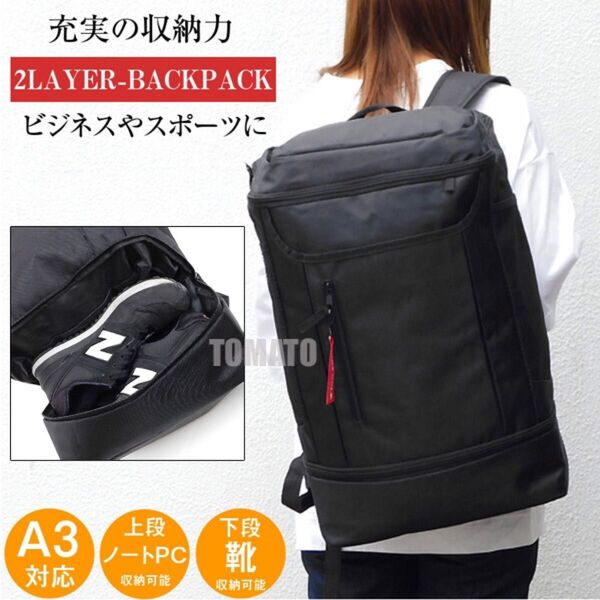 新品 大容量 33L 2層式 リュック メンズ レディース リュックサック バックパック ビジネスリュック 通学 通勤 防災 黒