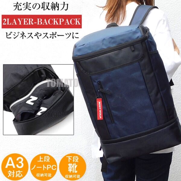 新品 大容量 33L 2層式 リュック メンズ レディース リュックサック バックパック ビジネスリュック 通学 通勤 防災 紺色