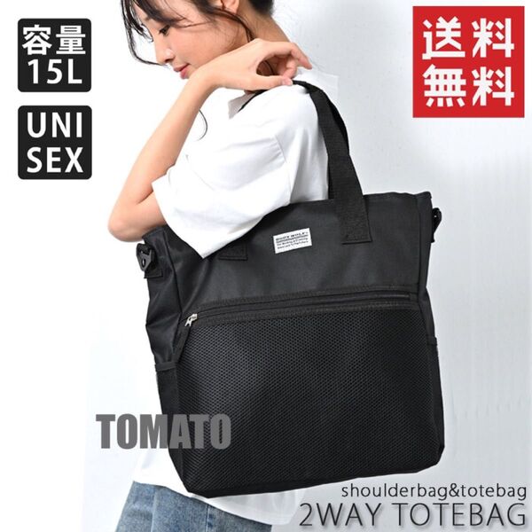 2way トートバッグ メンズ レディース ショルダーバッグ エコバッグ マザーズバッグ レッスンバッグ 斜め掛けバッグ A4 黒