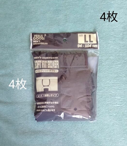 ボクサーパンツ LL 4枚セット 下着 トランクス ボクサーブリーフ 伸縮タイプ 新品未使用未開封 パンツ