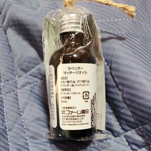 ファーム富田 ラベンダーマッサージオイル 50ml 未使用