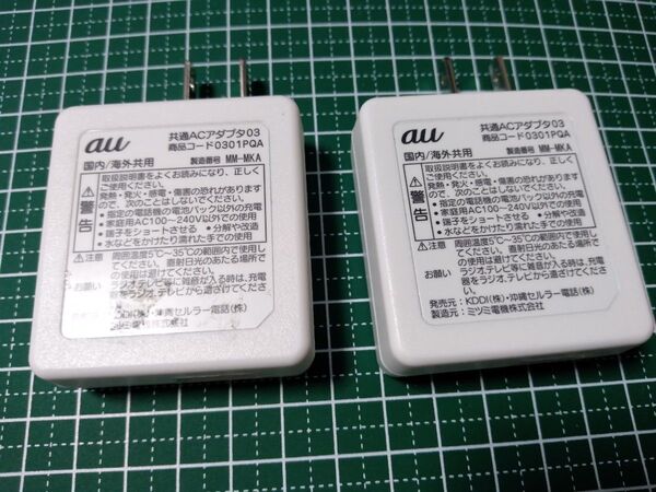 au共通ACアダプタ03 2個セット スマホ充電器 0301PQA AC-USB変換 国内/海外対応 KDDI スマートフォン