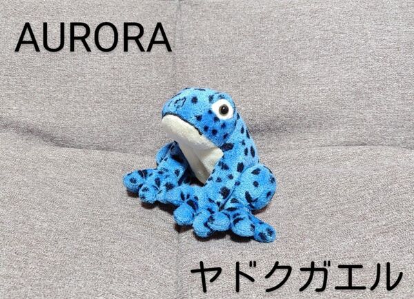 AURORA*ヤドクガエル・鳴き声サウンド入・ぬいぐるみ*カエル・両生類