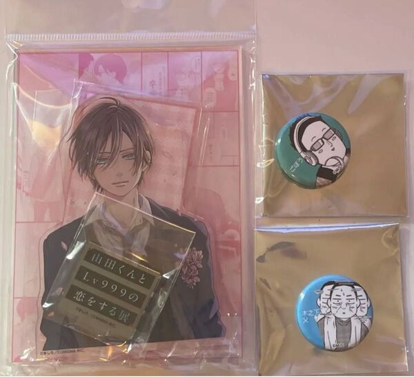 山田くんとLv999の恋をする展 山田くん展