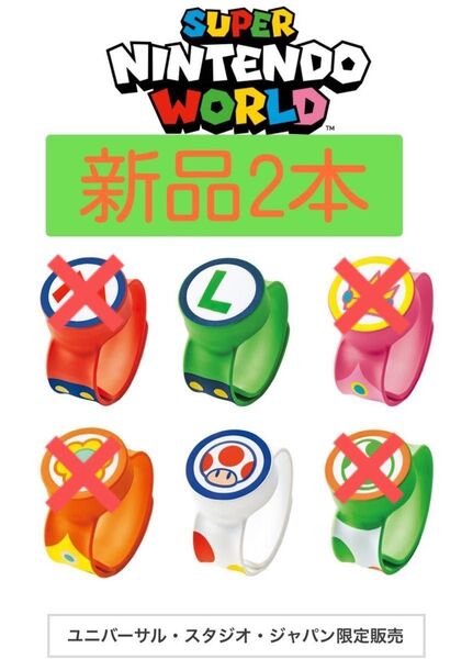 ヤマト発送 USJ スーパーマリオニンテンドーワールド パワーアップバンド 新品未開封品