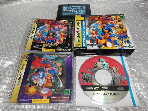 セガサターン カプコン挌ゲー3本セット ヴァンパイアセイヴァー エックスメン マーヴルスーパーヒーローズ