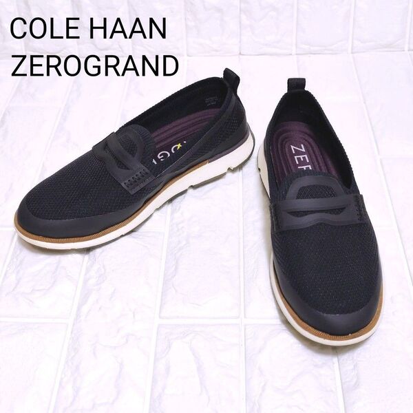 【未使用級】コールハーン Cole Haan ゼログランド ZEROGRAND コインメッシュスニーカー ブラック 23.0
