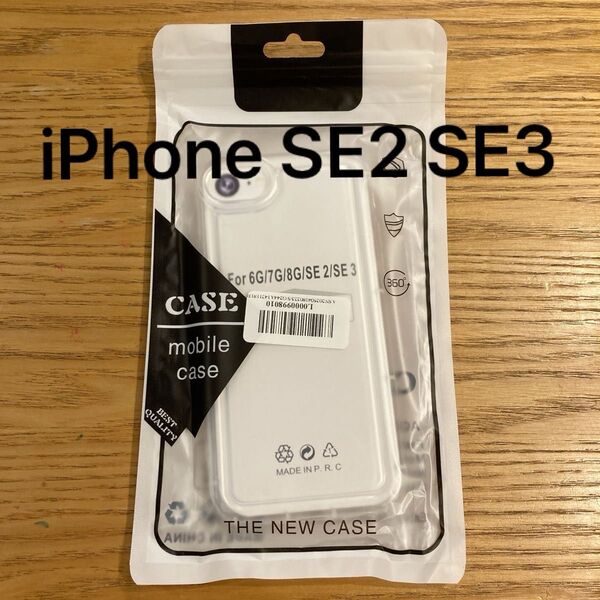 アクリルシェイカー シェイカーケース シャカシャカケース 四角 iPhone SE2 SE3