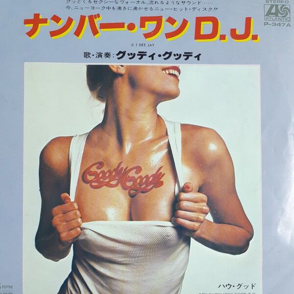 グッディグッディ/シングルレコード/ナンバーワンD.J./EP