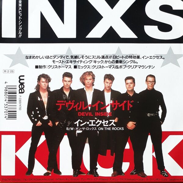 インエクセス/シングルレコード/デヴィル インサイド/EP/INXS