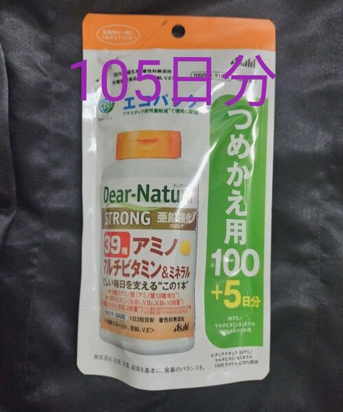 【105日分】ディアナチュラ ストロング39アミノ マルチビタミン&ミネラル エコパック 315粒