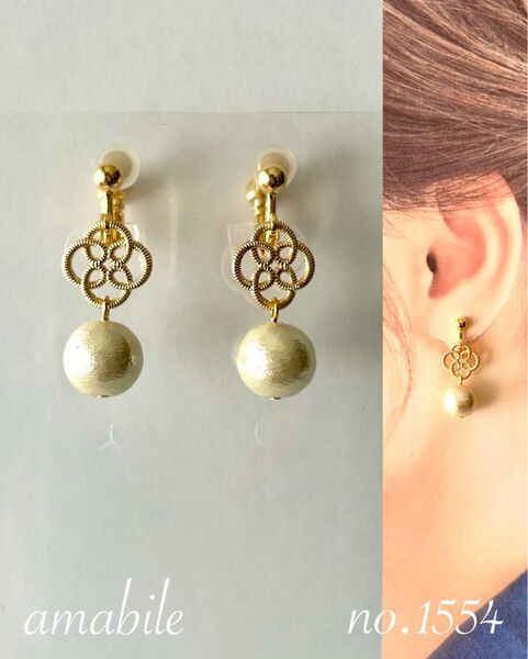 no.1554 再販♪ハンドメイド☆コットンパールのイヤリング(ピアス)