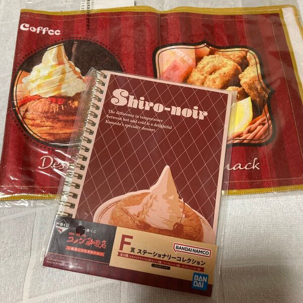 コメダ珈琲店 ノート&タオルセット シロノアール