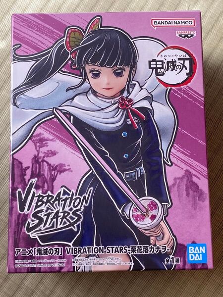 鬼滅の刃 フィギュア バンダイ 栗花落カナヲ バンプレスト プライズ VIBRATIONSTARS