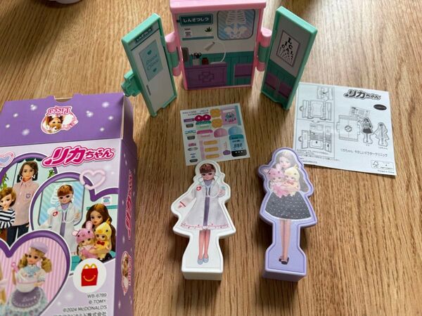 マクドナルド ハッピーセット リカちゃん 人形 マック