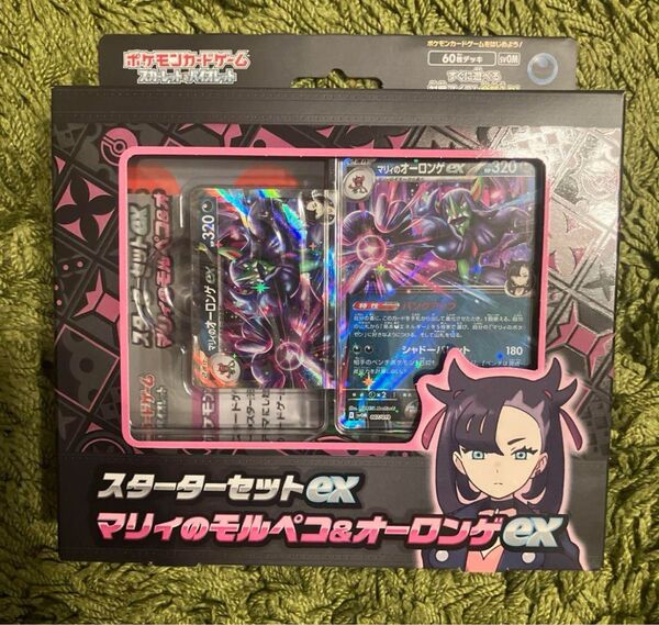 スターターセットex マリィのモルペコ&オーロンゲex ポケモンカードゲーム