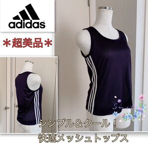 着用浅【超美品】シンプル&クール《adidas》快適メッシュタンクトップ M アディダス 紺色 すっきり美シルエット ノースリーブ