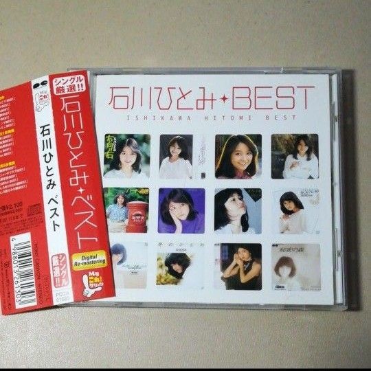 石川ひとみ