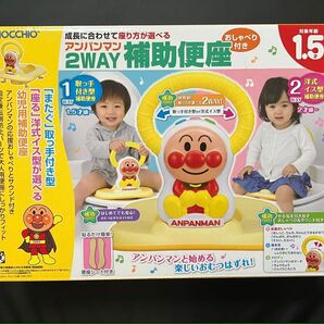 アンパンマン 2ウェイトイレトレーニング 補助便座 2WAY アガツマ トイレッシャ しまじろう
