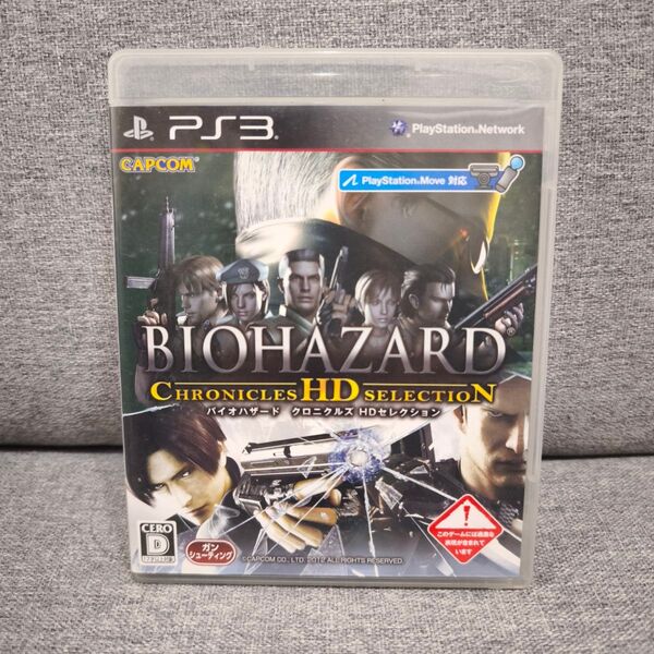 PS3 バイオハザード クロニクルズ HDセレクション プレイステーション3 BIOHAZARD カプコン CAPCOM ホラー